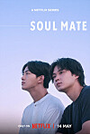 Soul Mate
